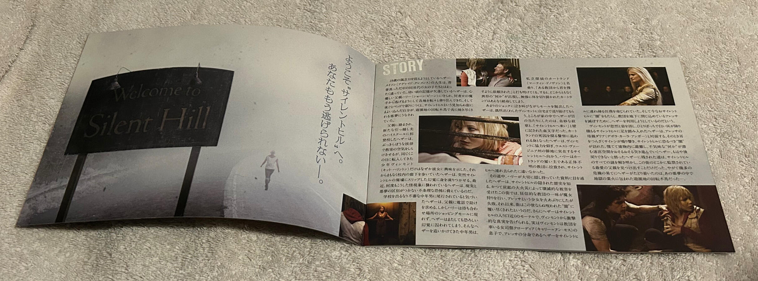 Silent Hill Revelations 3D Program Guide Alt JPN (Contents) Silent Hill Revelations 3D Program Guide Alt JPN (Contents)