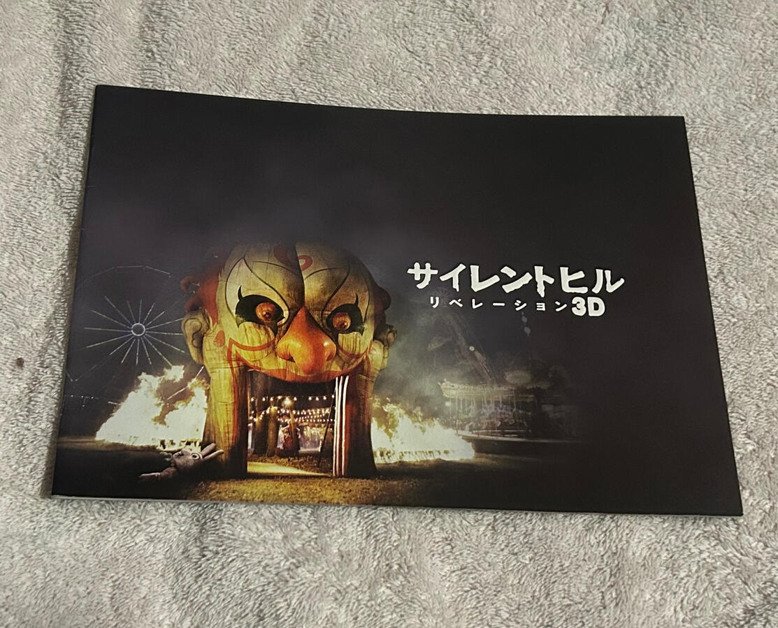 Silent Hill: Revelations 3D Program Guide ALT JPN (Front) Silent Hill: Revelations 3D Program Guide ALT JPN (Front)