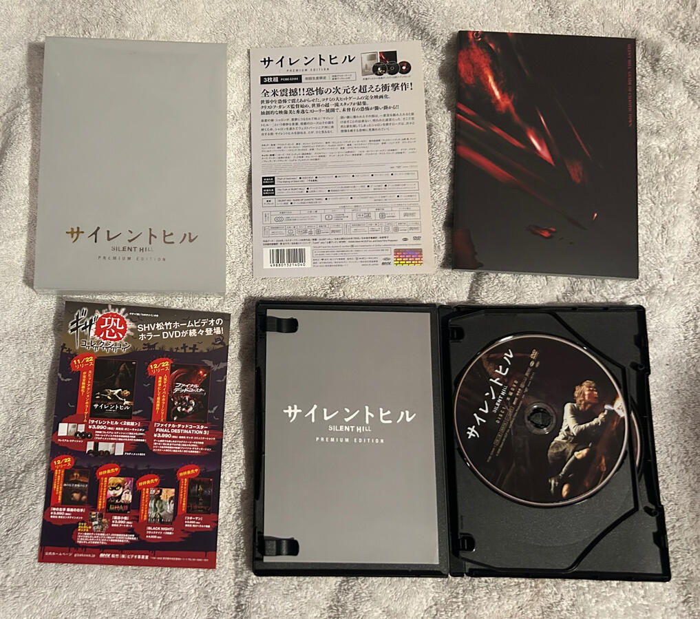 Silent Hill DVD JPN (Contents) Silent Hill DVD JPN (Contents)