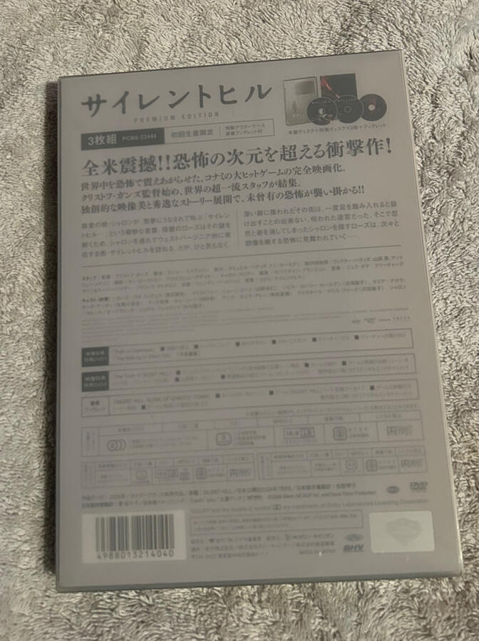 Silent Hill Premium DVD JPN (Back)