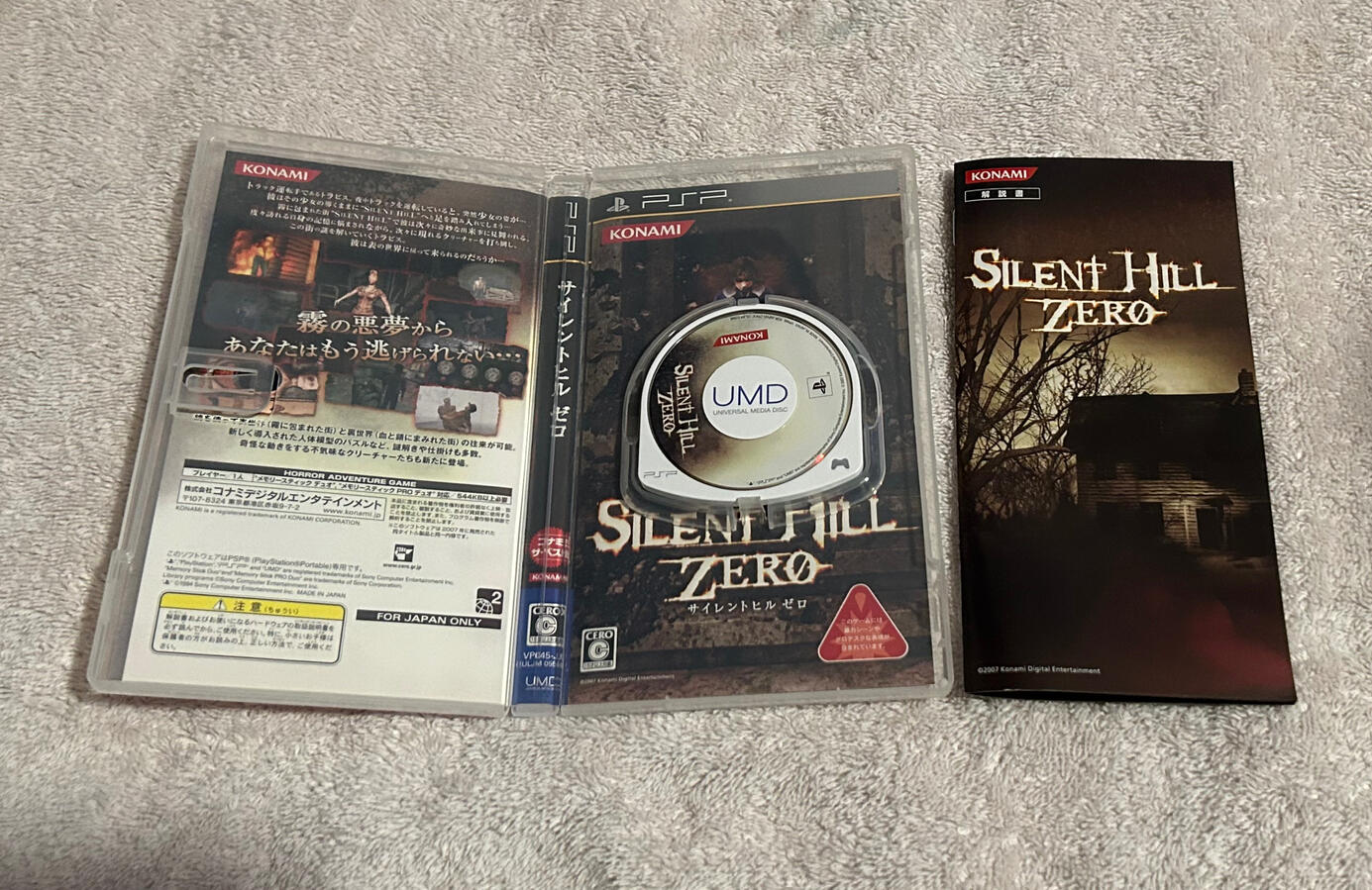 Silent Hill Zero JPN (Contents) Silent Hill Zero JPN (Contents)