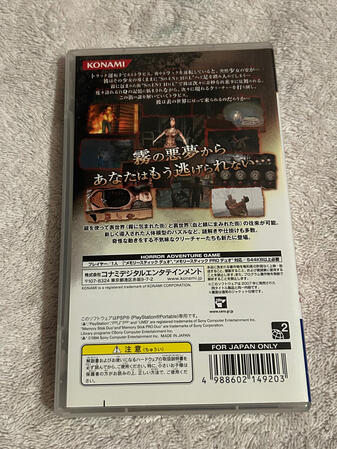 Silent Hill Zero JPN (Back)