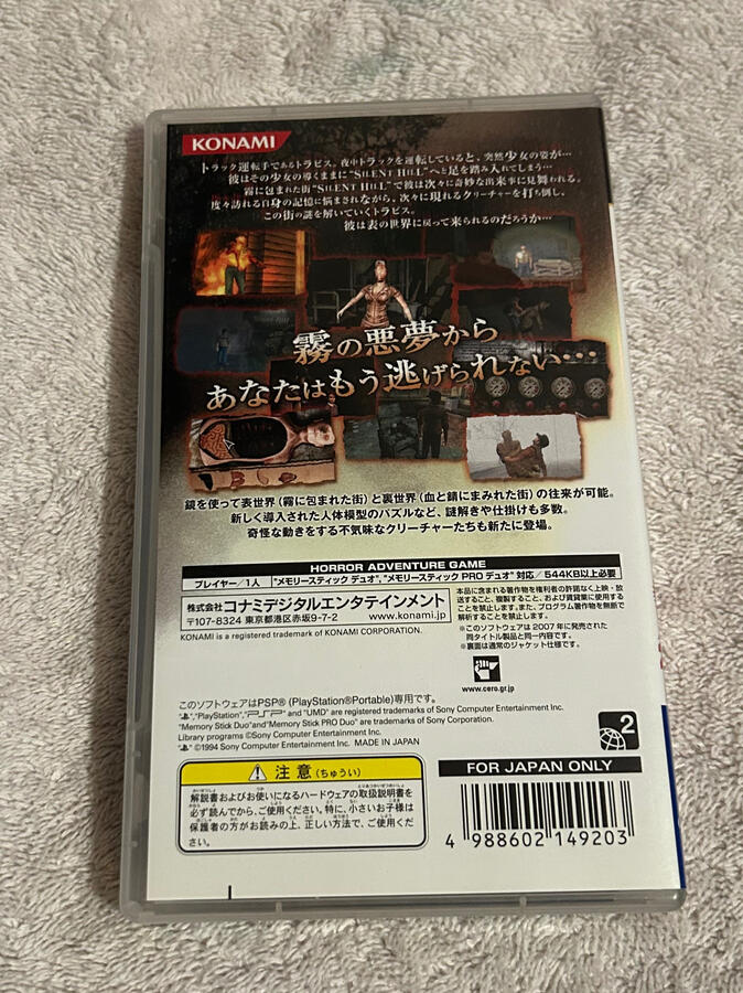 Silent Hill Zero JPN (Back) Silent Hill Zero JPN (Back)