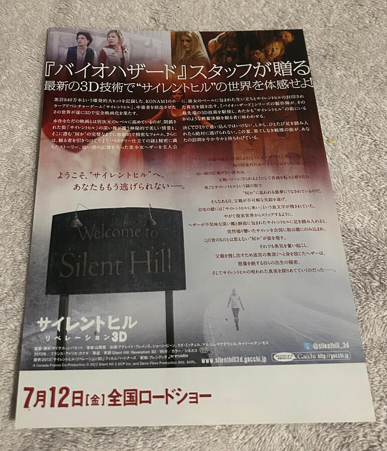 Silent Hill 3D Chirashi Ver B (Back)