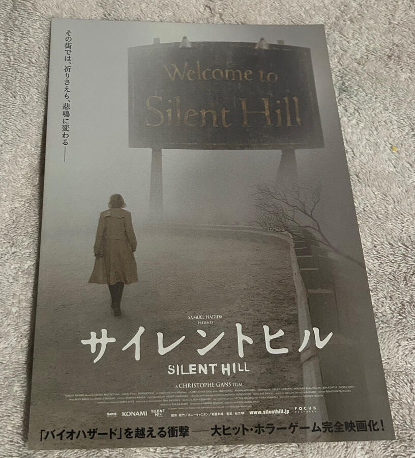 Silent Hill 2006 Chirashi Ver A (Front)