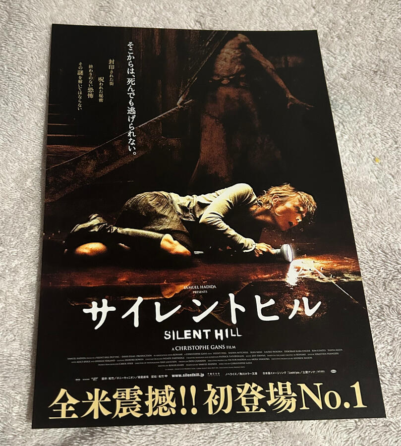 Silent Hill 2006 Chirashi Ver B (Front)