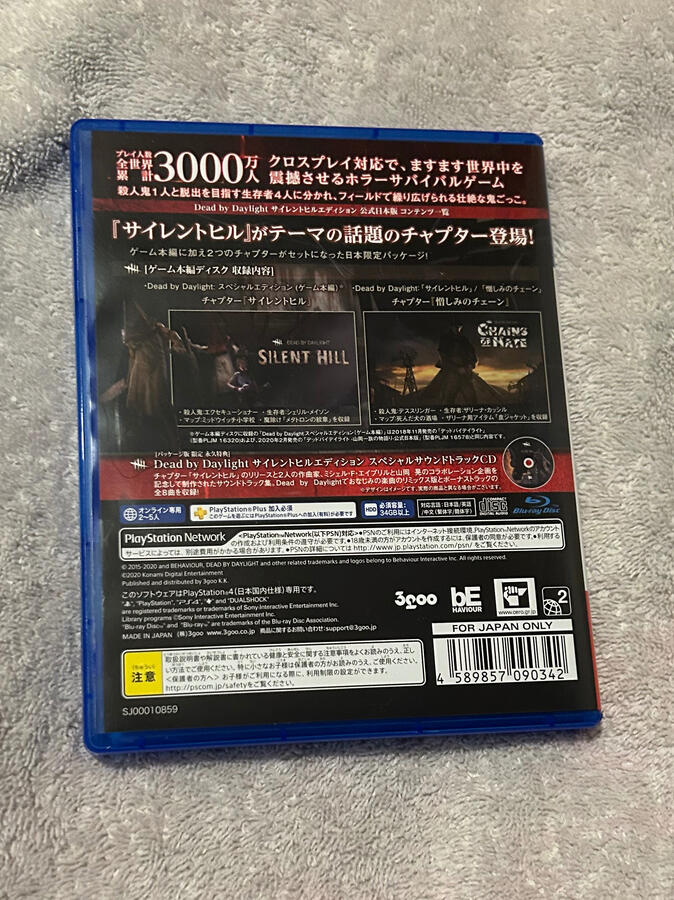 Ps4 DbD Silent Hill JPN (Back) Ps4 DbD Silent Hill JPN (Back)