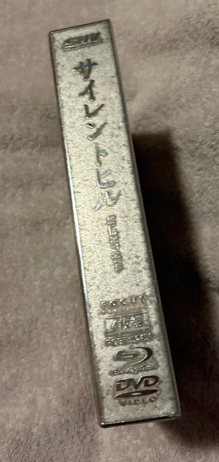 Silent Hill Ultimate DVD JPN (Side)